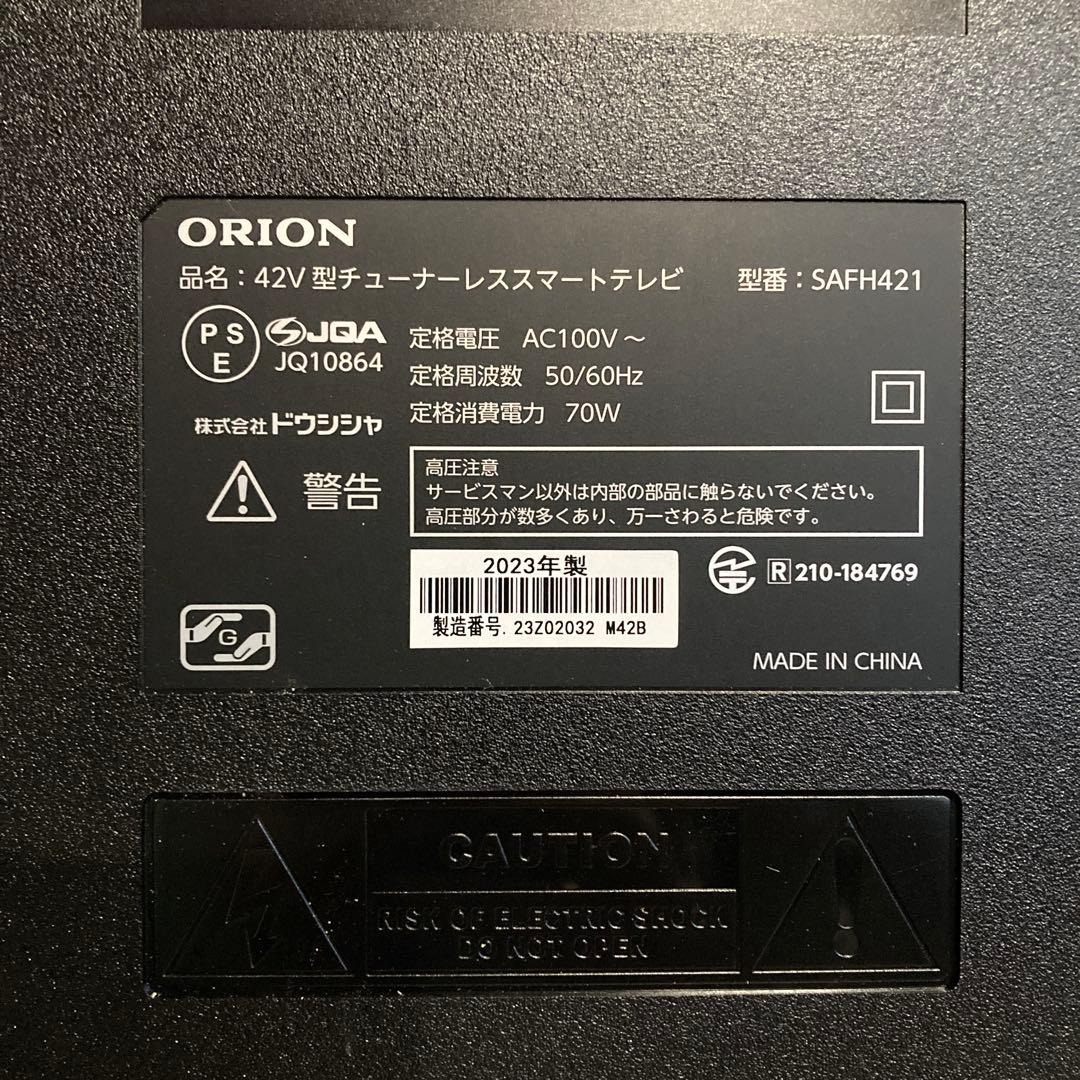 42型チューナーレステレビ ORION SAFH421