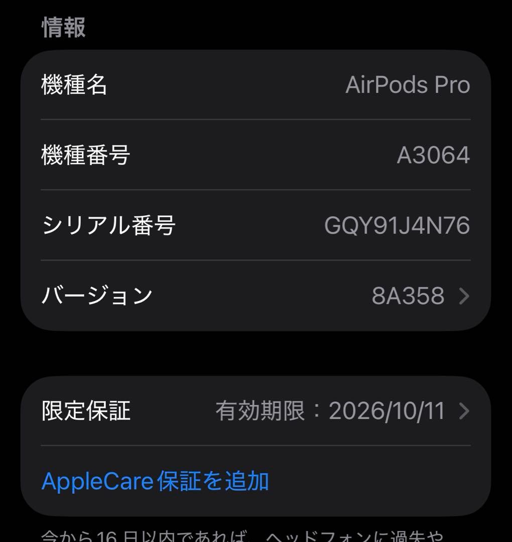 AirPods pro 3 Apple正規品