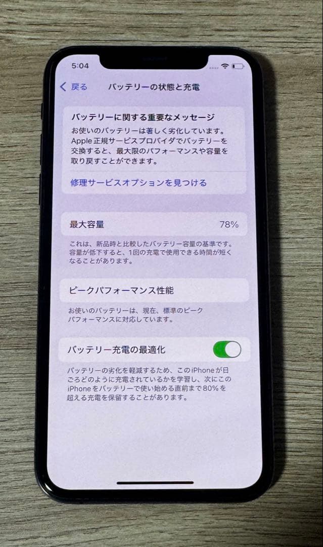 美品　iPhone Xs 256GB スペースグレー