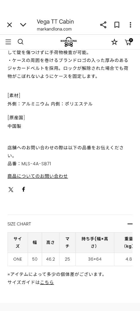 ※エネ※新品★MARK & LONA マークアンドロナ　スーツケース