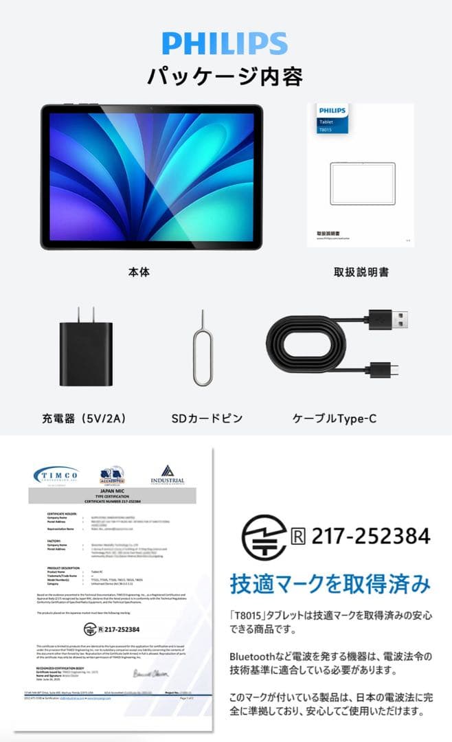 ⭐️PHILIPSタブレット⭐️11インチ Android15 大容量バッテリー