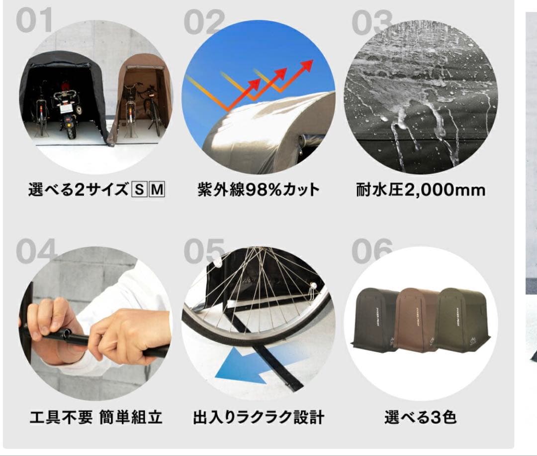 【新品未使用】PYKES PEAK 自転車・バイクシェルター Sサイズ　ブラウン