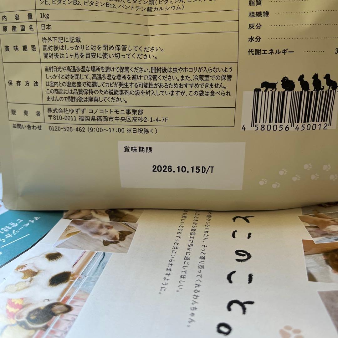 このこのごはん ドッグフード 1kg×5袋セット