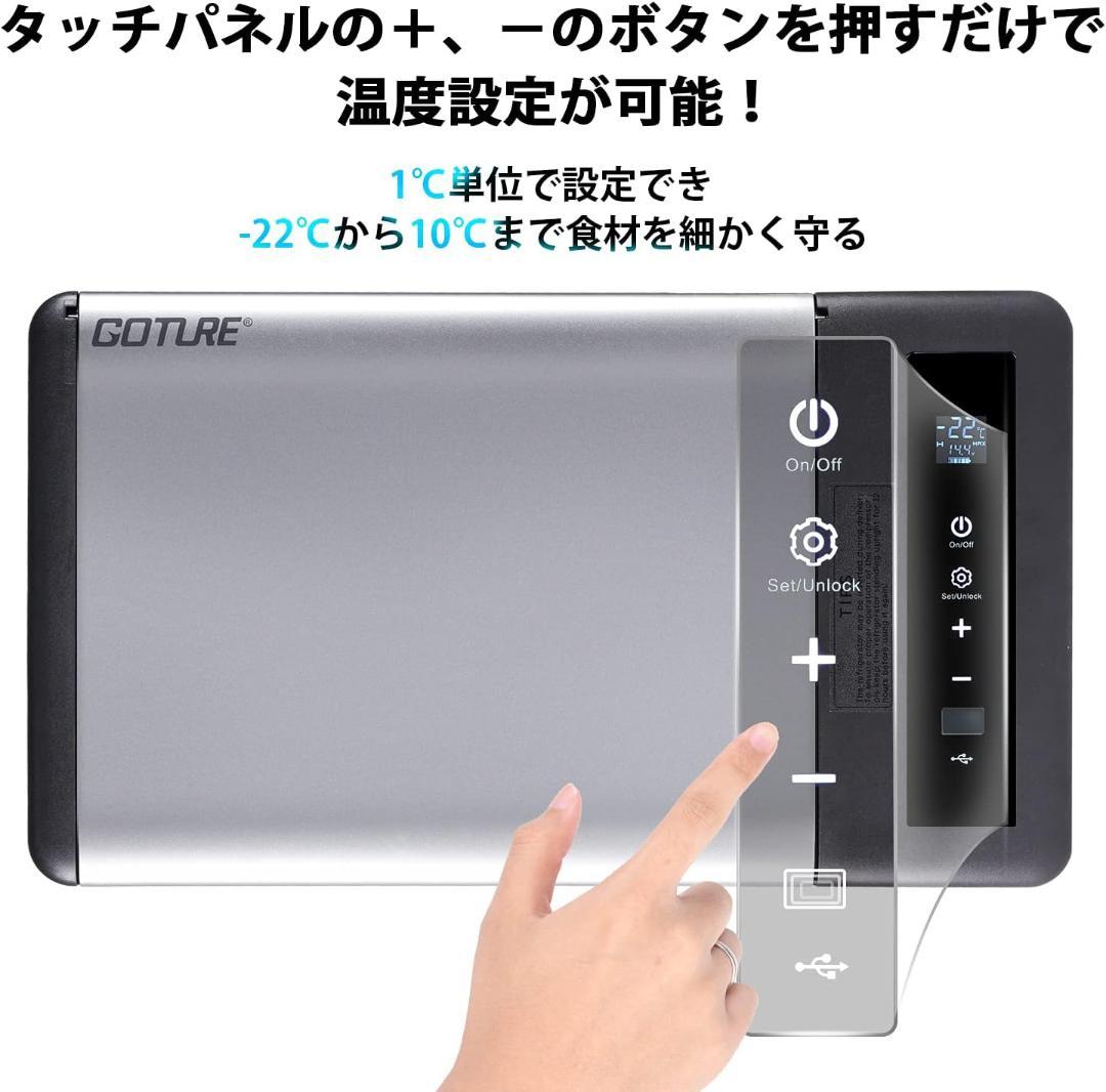 【美品】車載 ポータブル冷蔵冷凍庫 GOTURE 18L