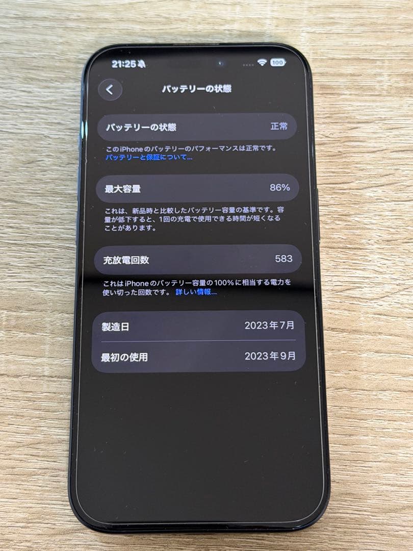 美品 Apple iPhone 15 Pro ブルーチタニウム128GB