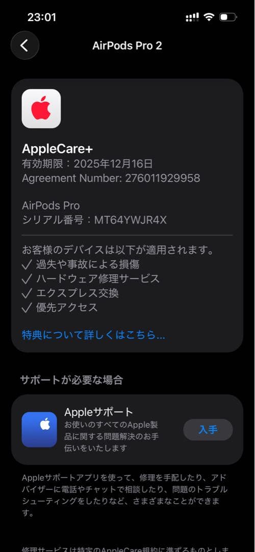 【付属品付】Apple AirPods Pro(第2世代) USB-Type C