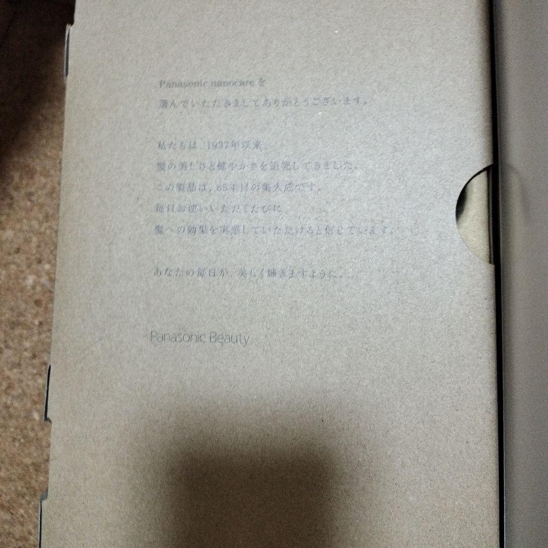 パナソニックヘアドライヤーナノケア高浸透ナノイー&ミネラル搭載EH-NA0J-W