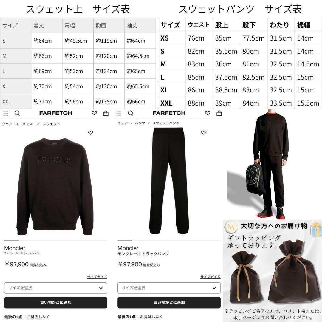 新品未使用☆MONCLER 3Dレタリング刺繡ロゴ セットアップ上下　XL　黒色