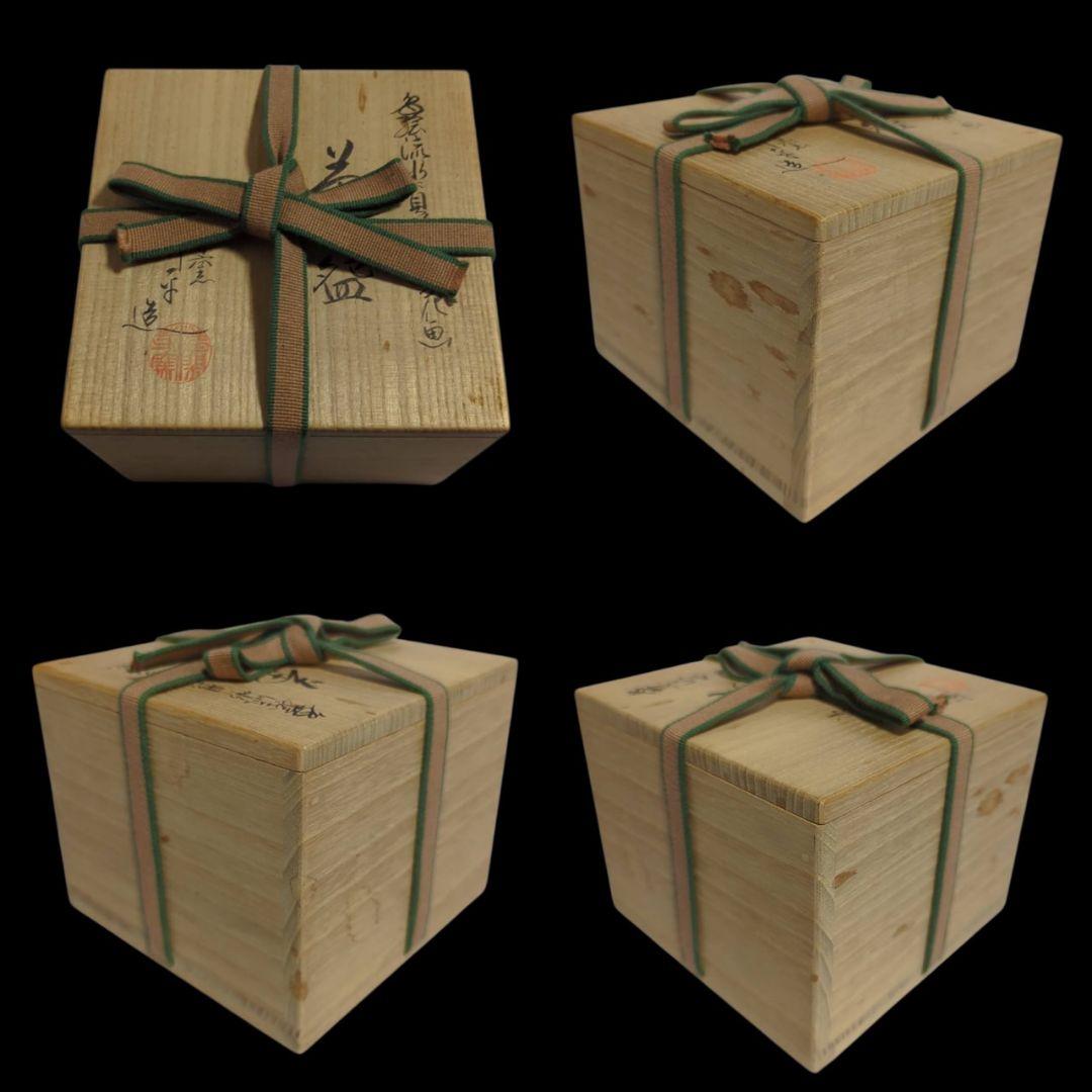 杉田祥平 清閑寺窯 色絵流水貝形草花画茶碗 栞 共箱 茶道具