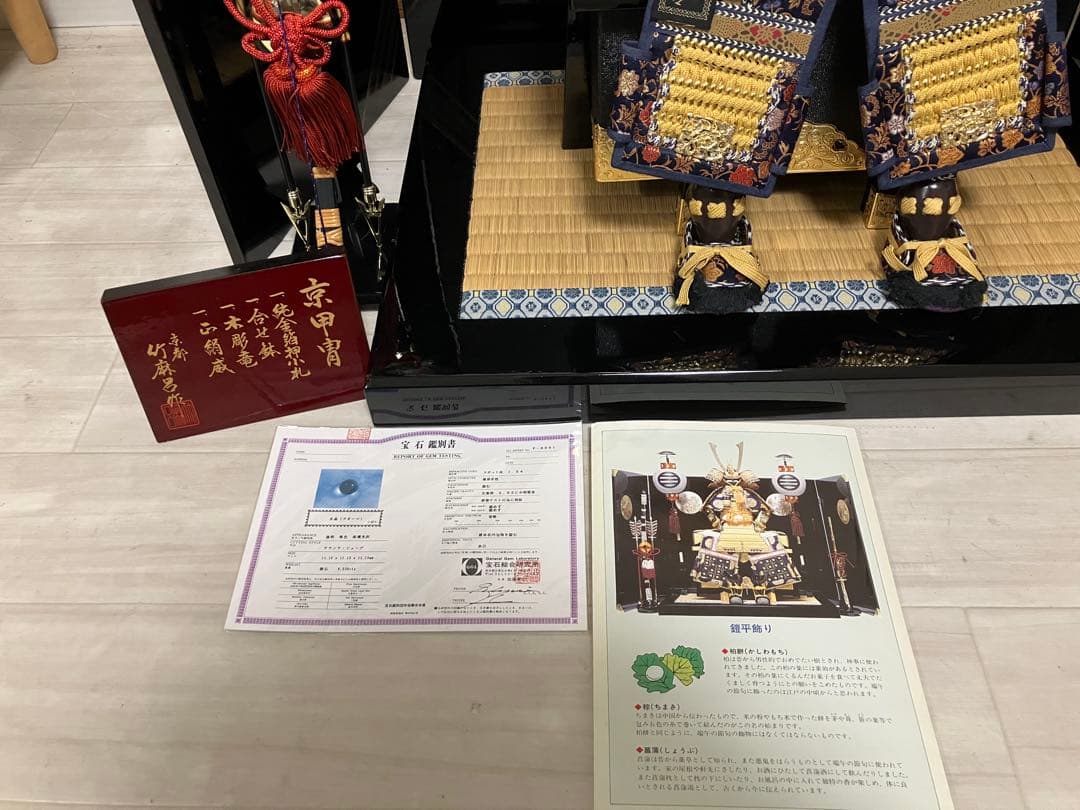 送込/高級/五月人形/竹麻呂作/京甲冑 兜飾り前立て龍は水晶付 鎧櫃 端午の節句