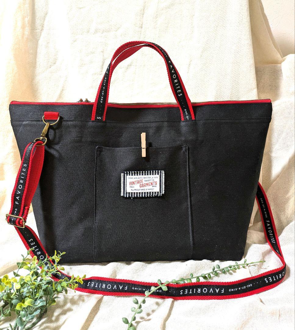 トートバック(大)　3way ベルト付　ファスナー開閉