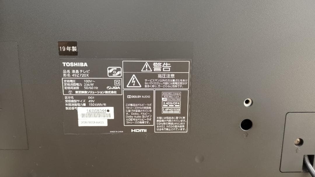 値下げ　タイムシフト 49型 4K REGZA リモコン2個 49Z720X