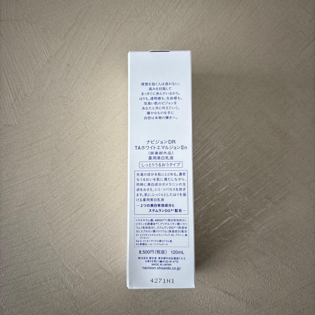 ナビジョンDR TAホワイトエマルジョンⅡn しっとりうるおうタイプ