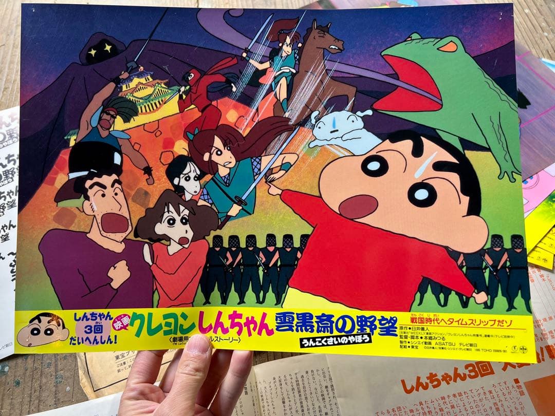 映画 クレヨンしんちゃん ロビーカード8枚セット 東宝　当時物 公式