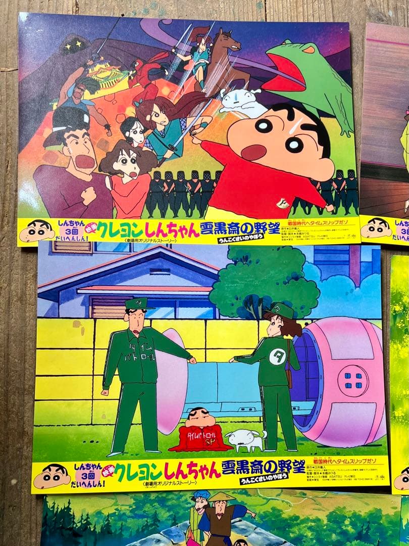映画 クレヨンしんちゃん ロビーカード8枚セット 東宝　当時物 公式