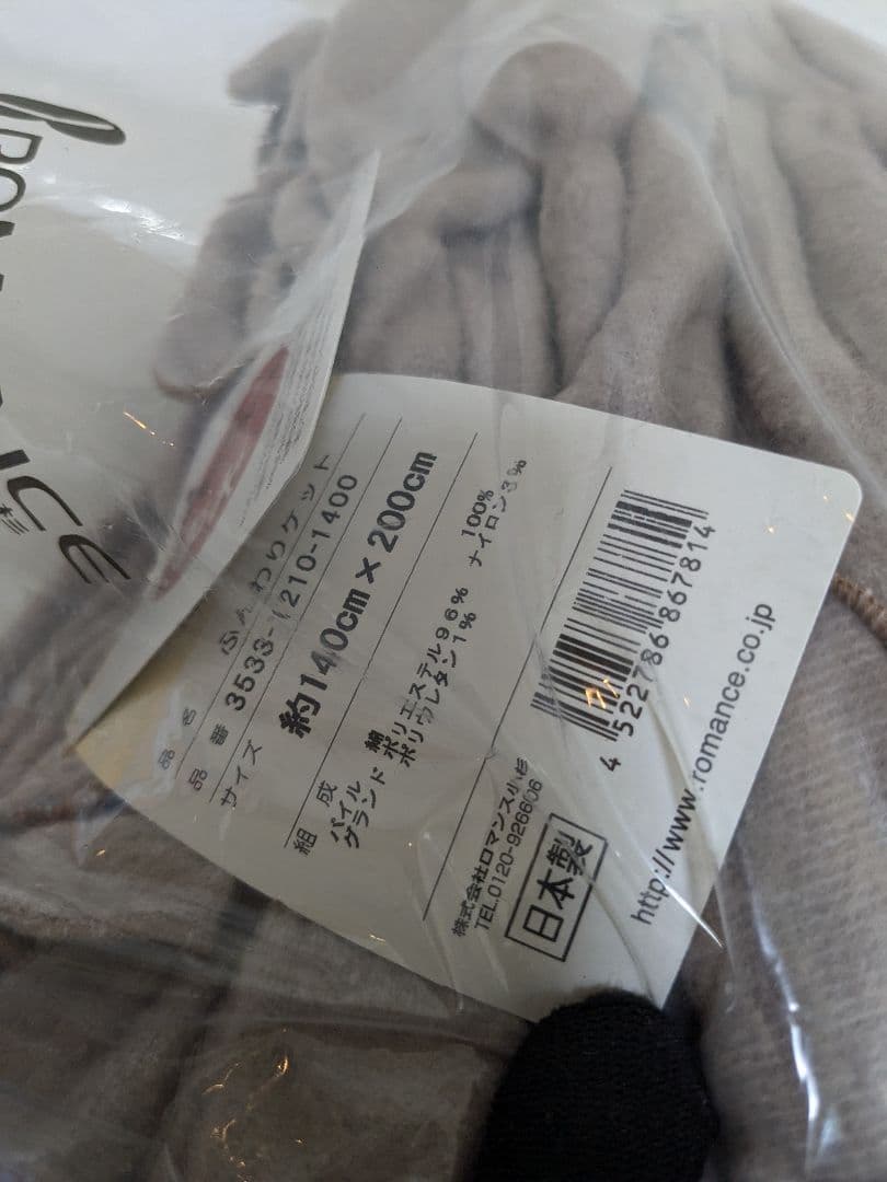 【新品未使用】 ロマンス小杉 ロマンスヒートコットン