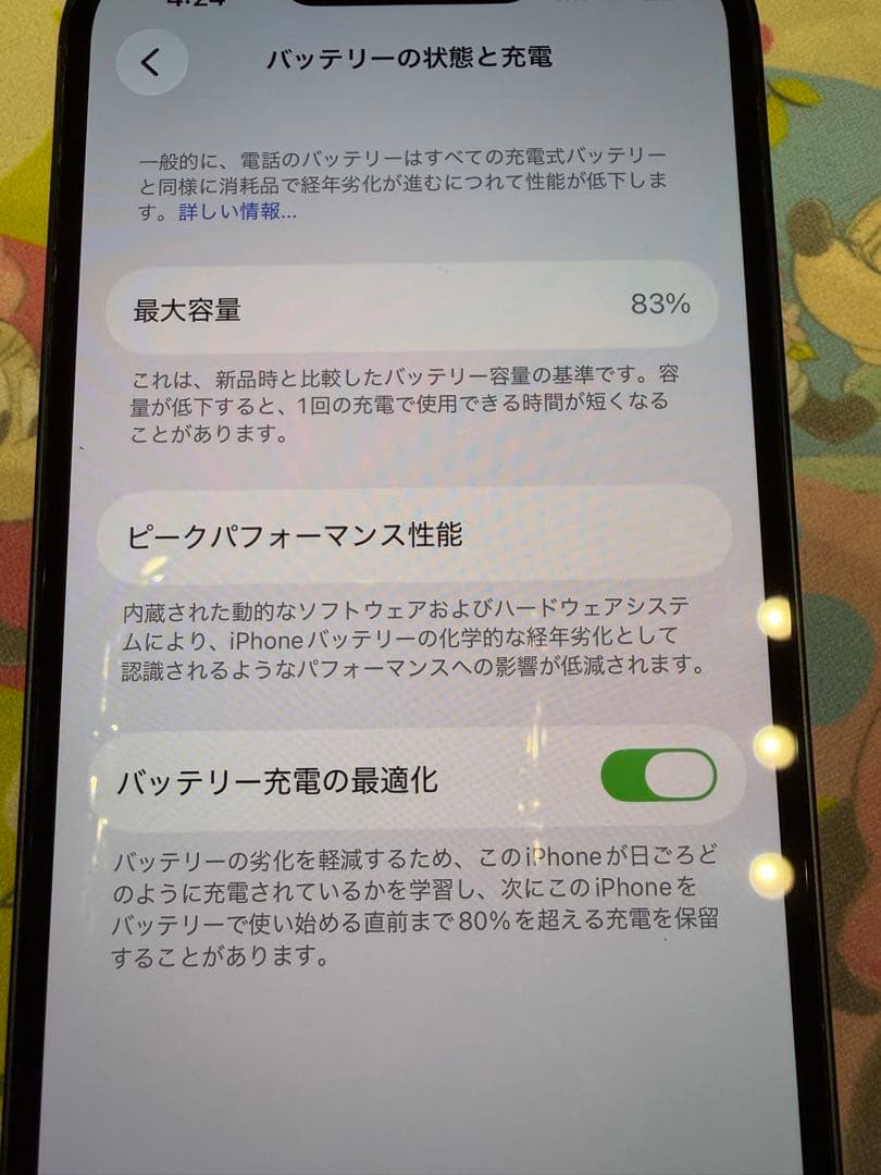 週末限定値下げ！iPhone 14 ミッドナイト128GB
