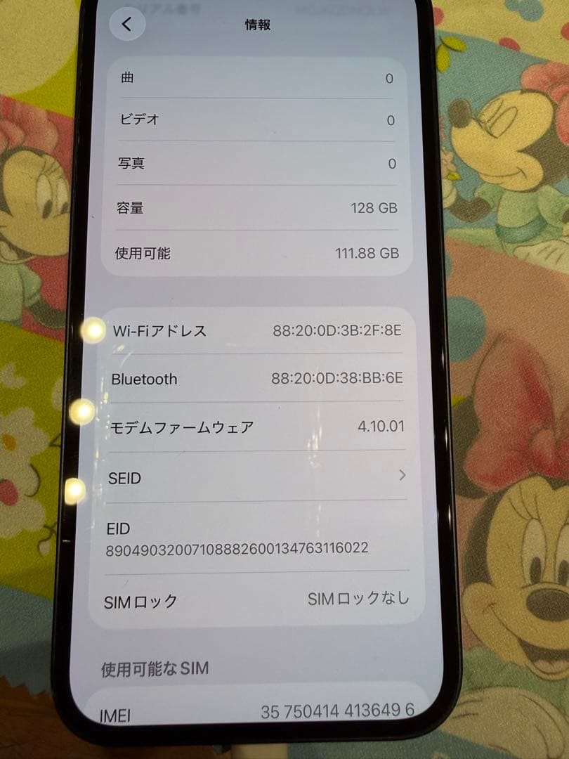 週末限定値下げ！iPhone 14 ミッドナイト128GB
