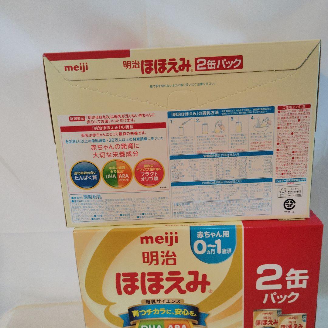 ★ほほえみ　ミルク缶4缶セット★