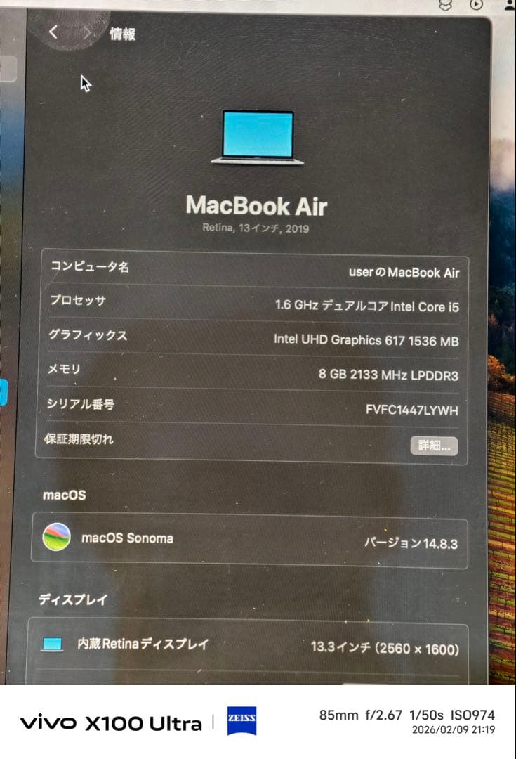 Apple MacBook Air 2019 i5 スペースグレイ 中古品