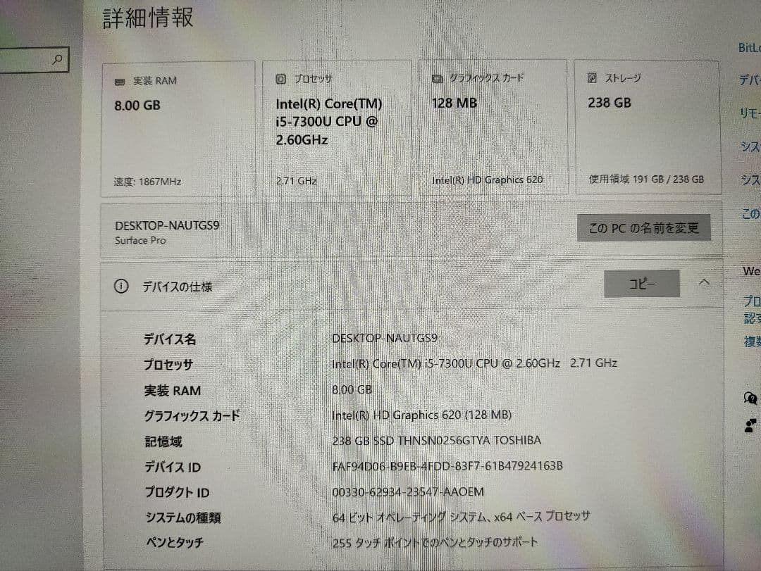 K*3様 Microsoft Surface Pro 256GB 8GB Cor