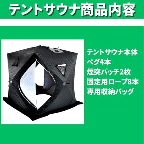 NOMADI. テントサウナ用テント本体 煙突ガード2枚付き(径1 新品未開封