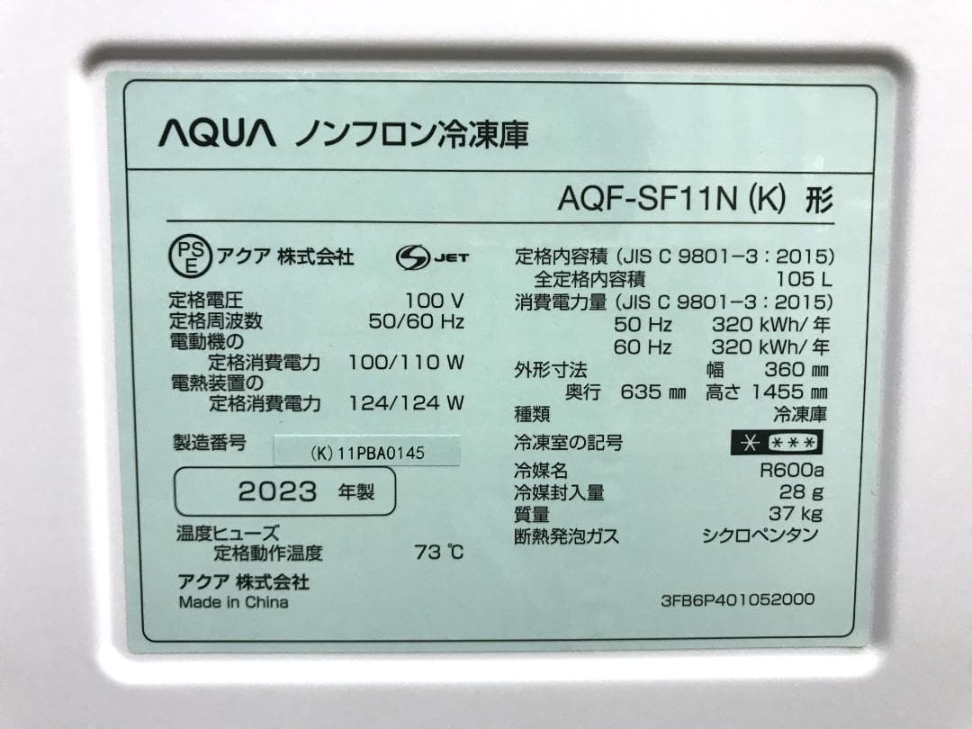 東京引取限定　AQUA 105L 冷凍庫 AQF-SF11N 2023年製