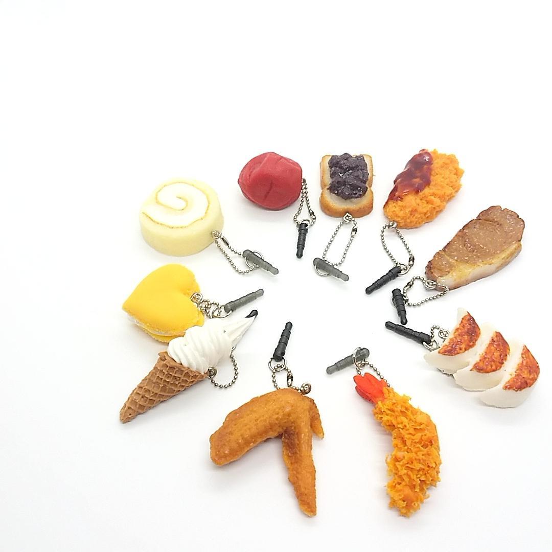 食品サンプル イヤホンジャックアクセサリー 10種