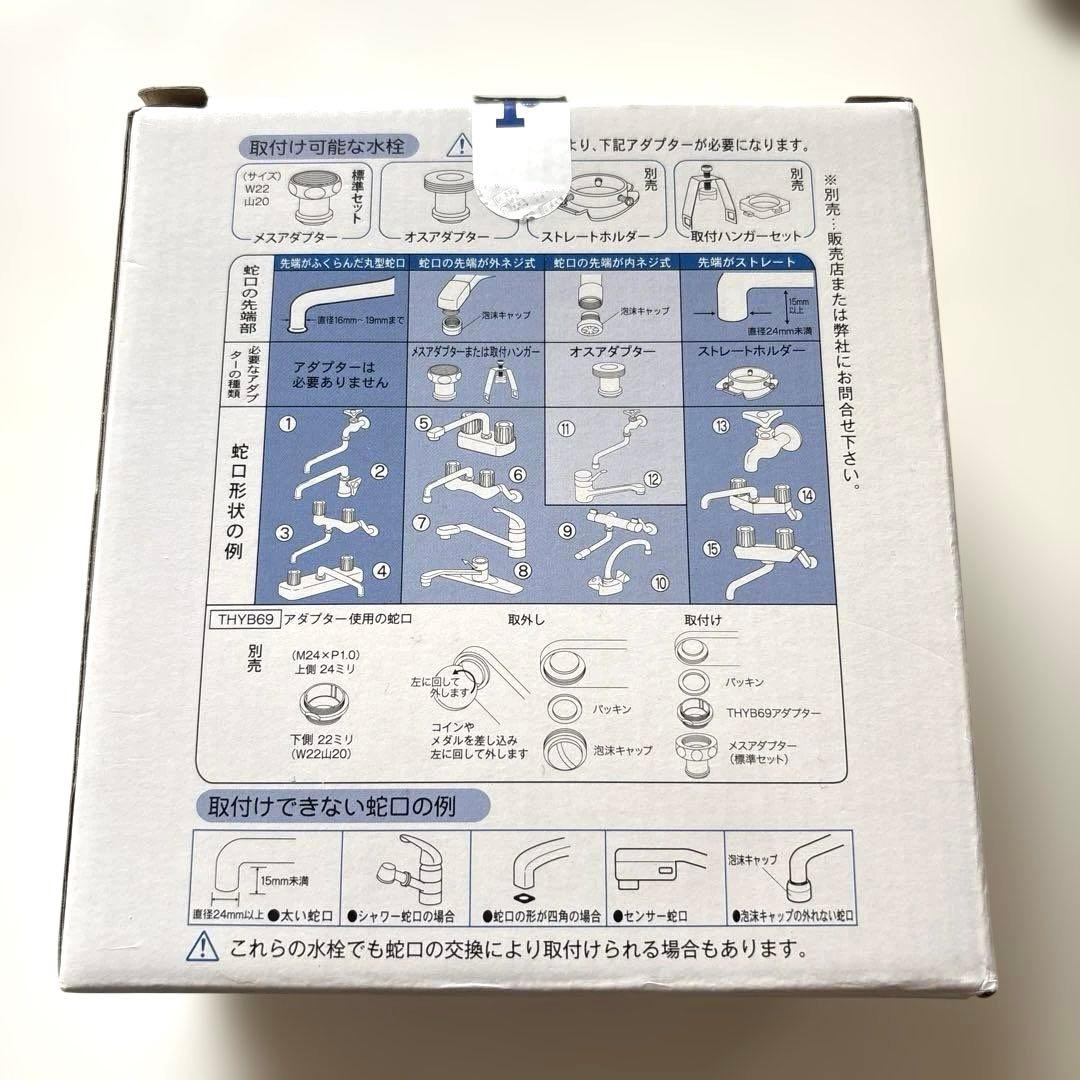 ONE WATER ECO 蛇口用浄水器(カートリッジなし)