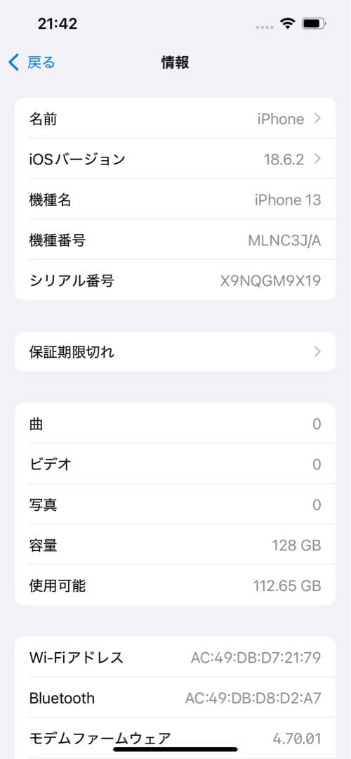 《22日まで価格》Apple iPhone 13 ブラック 本体