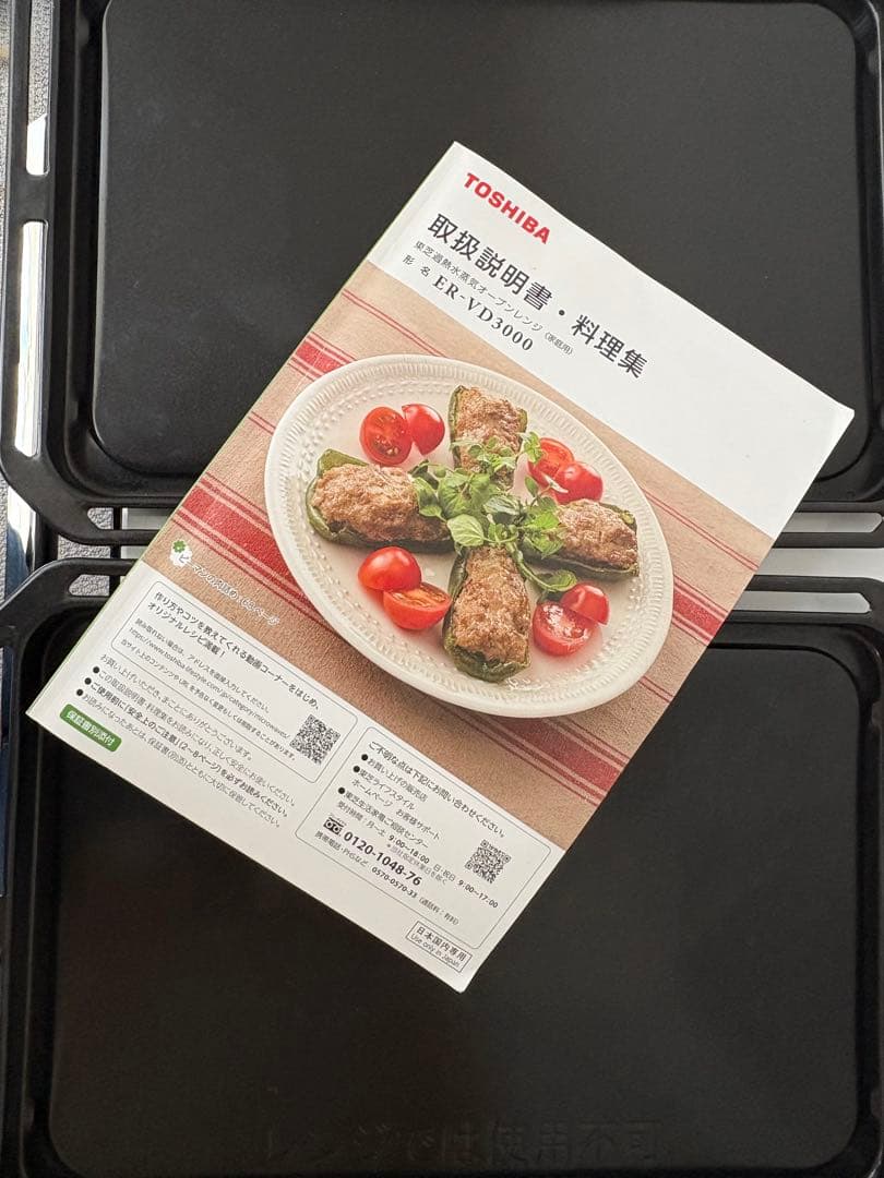 東芝　オーブンレンジ 石窯ドーム ER-VD3000