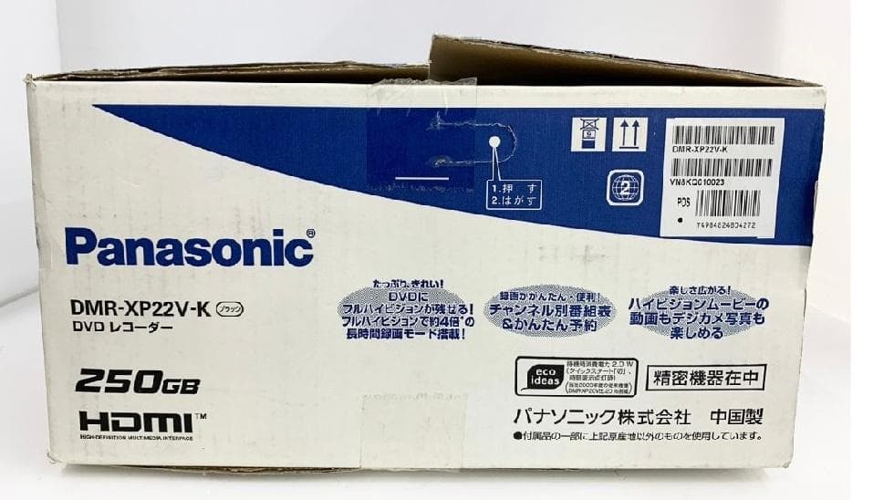 ニ*ー様 未使用 パナソニック DMR-XP22V-K 250GB DVDレコー
