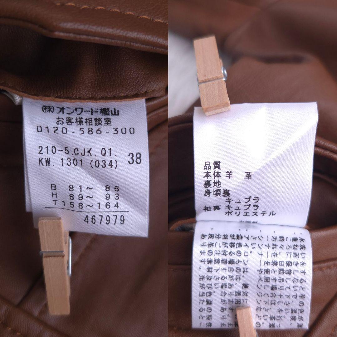 美品 23区 ラムレザー ライダース ノーカラージャケット ブラウン M