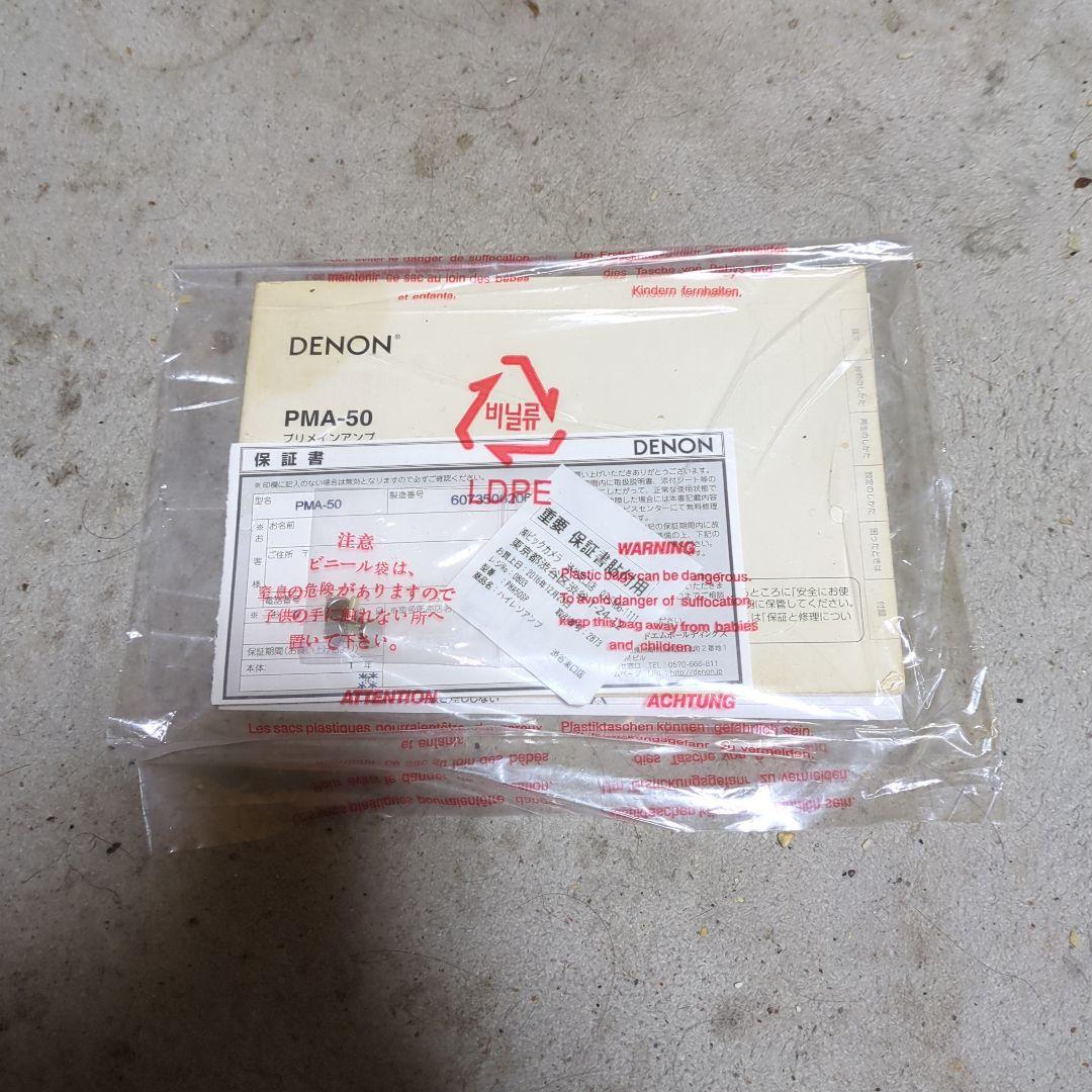 DENON PMA-50 ジャンク品