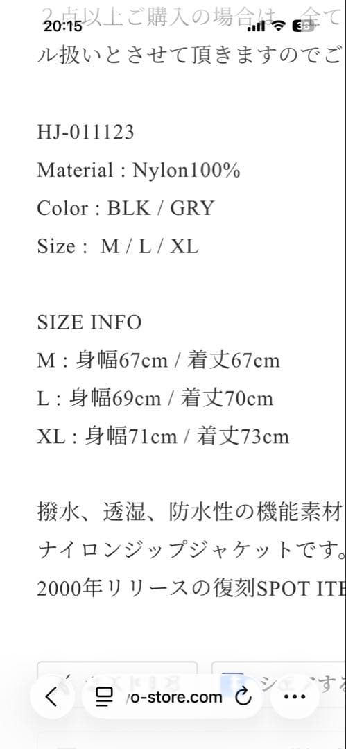 Hide and Seek ナイロンジャケット M IWGP 長瀬智也