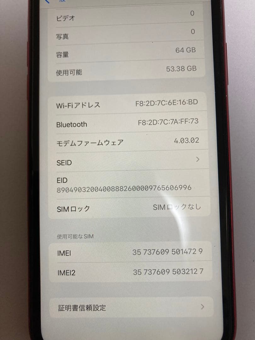 iPhone XR 64GB レッド　SIMフリー利用制限有無:○ 初期化済み2