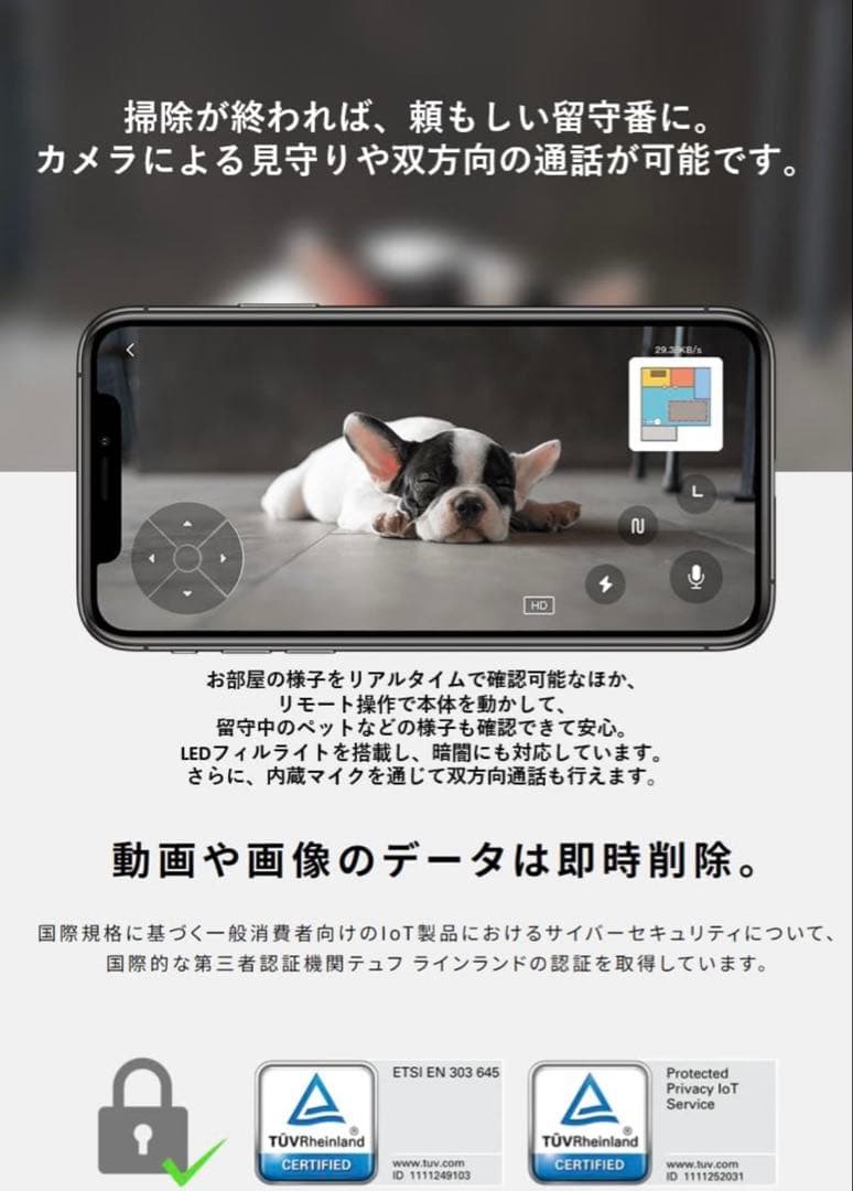 ロボロック S7 MaxV Ultra(3way自動ドック付きモデル)