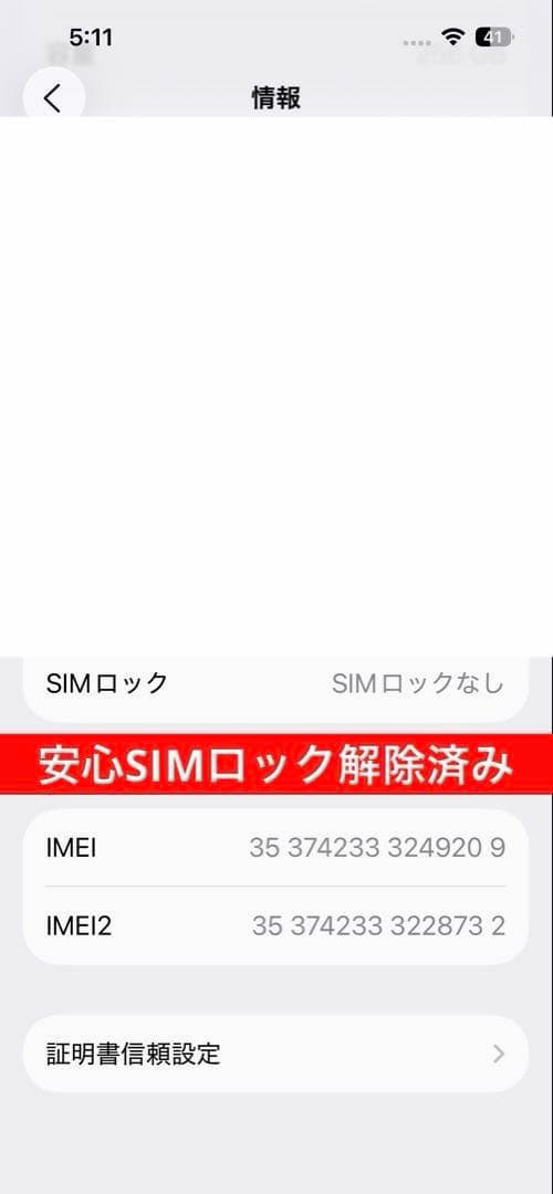 Apple iPhone 13 Pro シルバー 256G SIMフリー