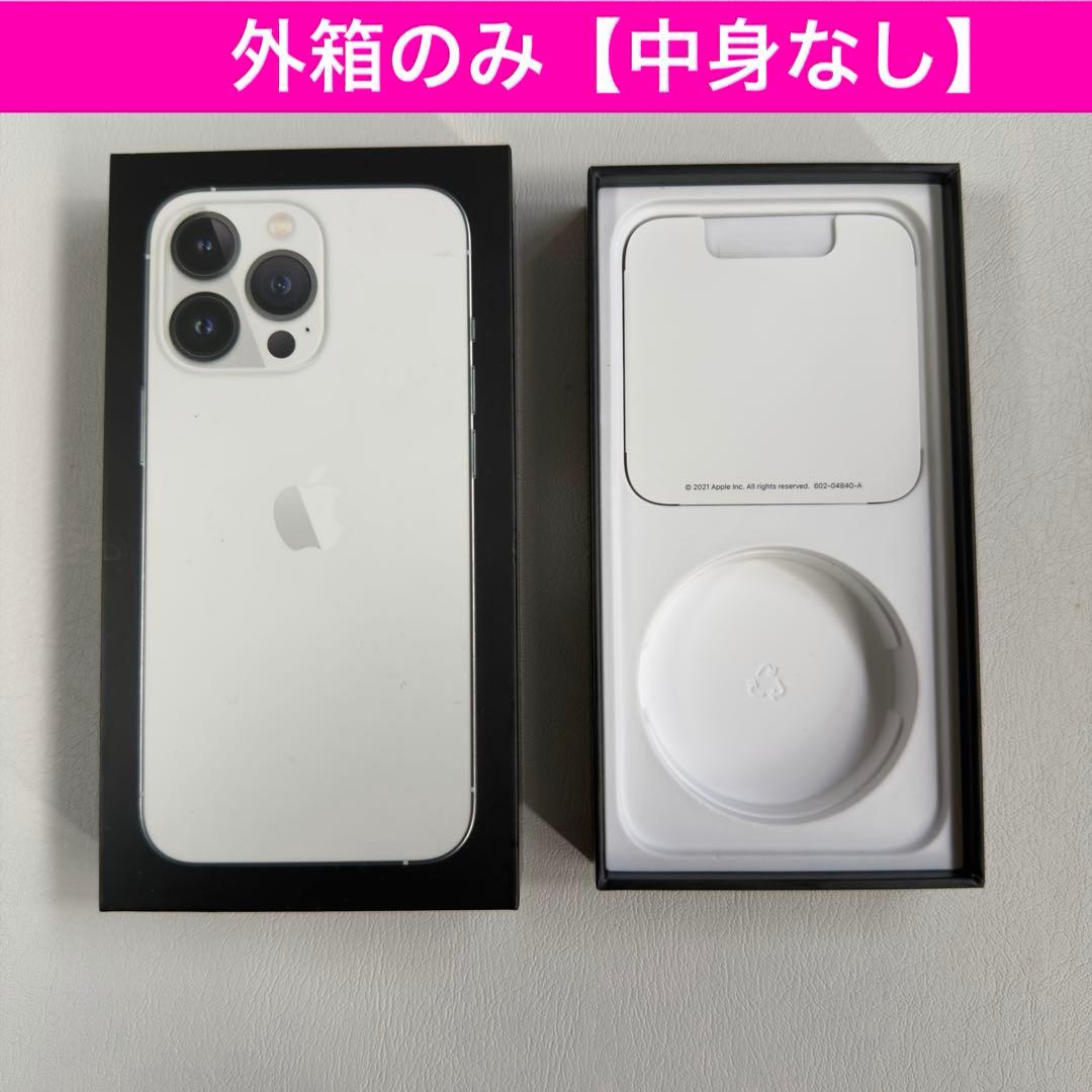 Apple iPhone 13 Pro シルバー 256G SIMフリー