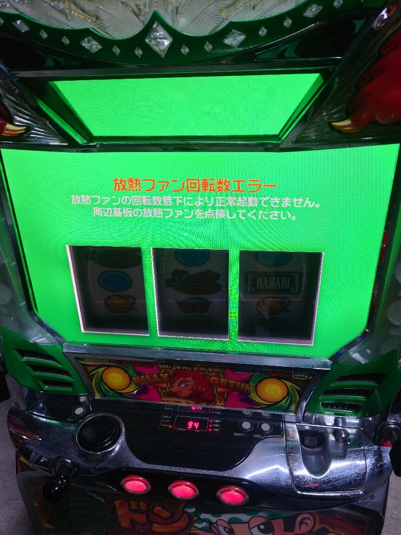 パチスロ　実機　緑ドン　ジャンク