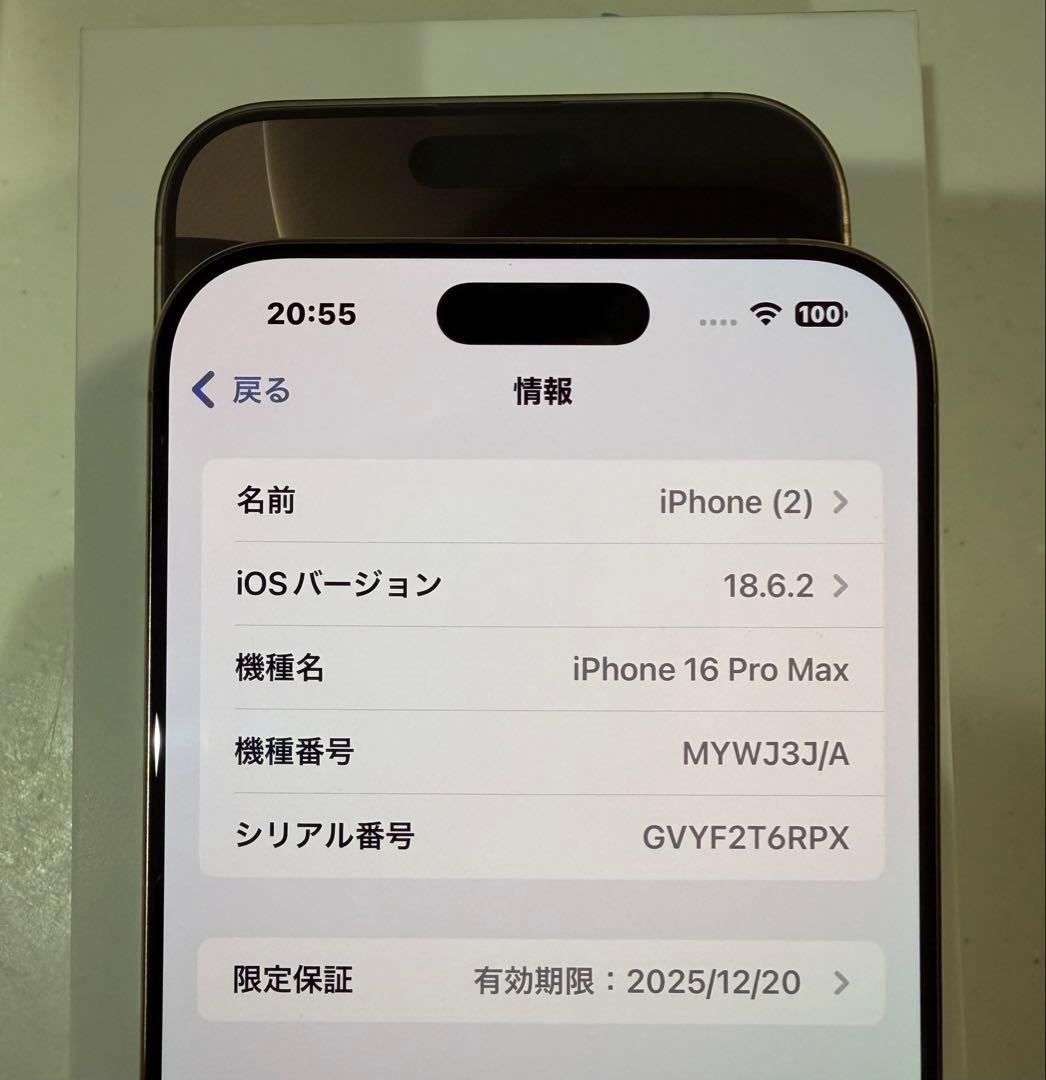 し*ん様 iPhone１６Pro Max デザートチタニウム