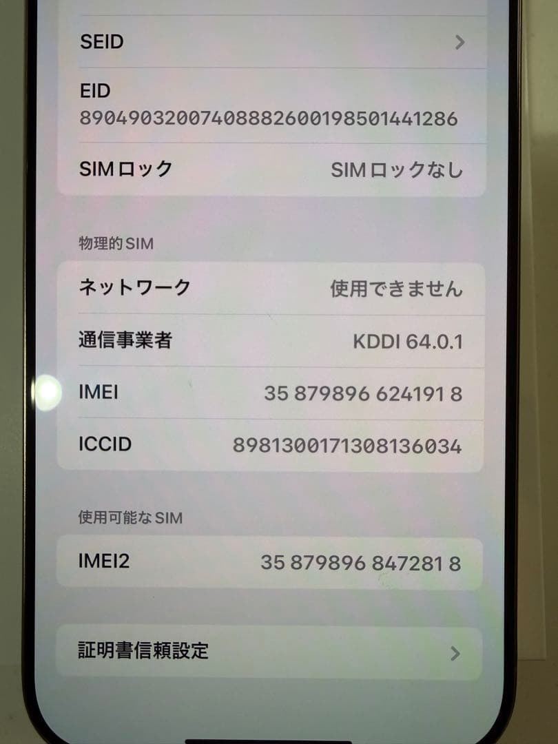 し*ん様 iPhone１６Pro Max デザートチタニウム