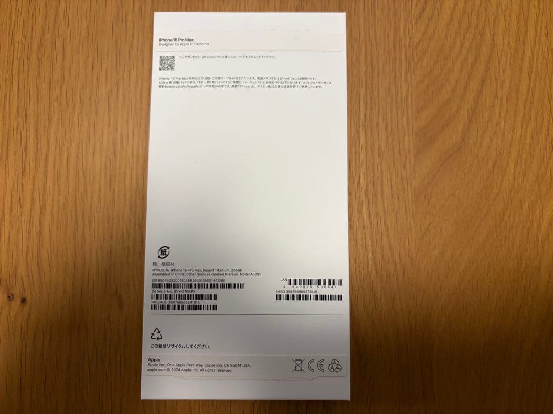 し*ん様 iPhone１６Pro Max デザートチタニウム