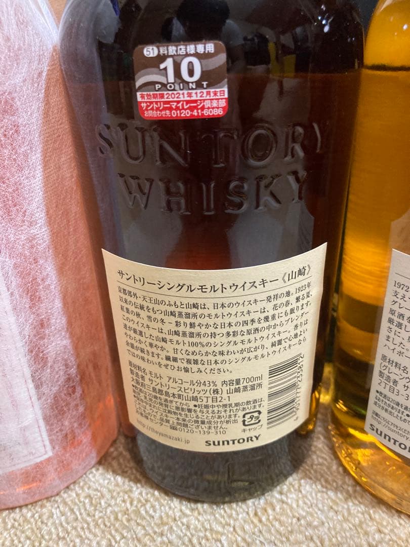 ウイスキー山崎　知多　HHAE 野いちごの恋　計4本セット