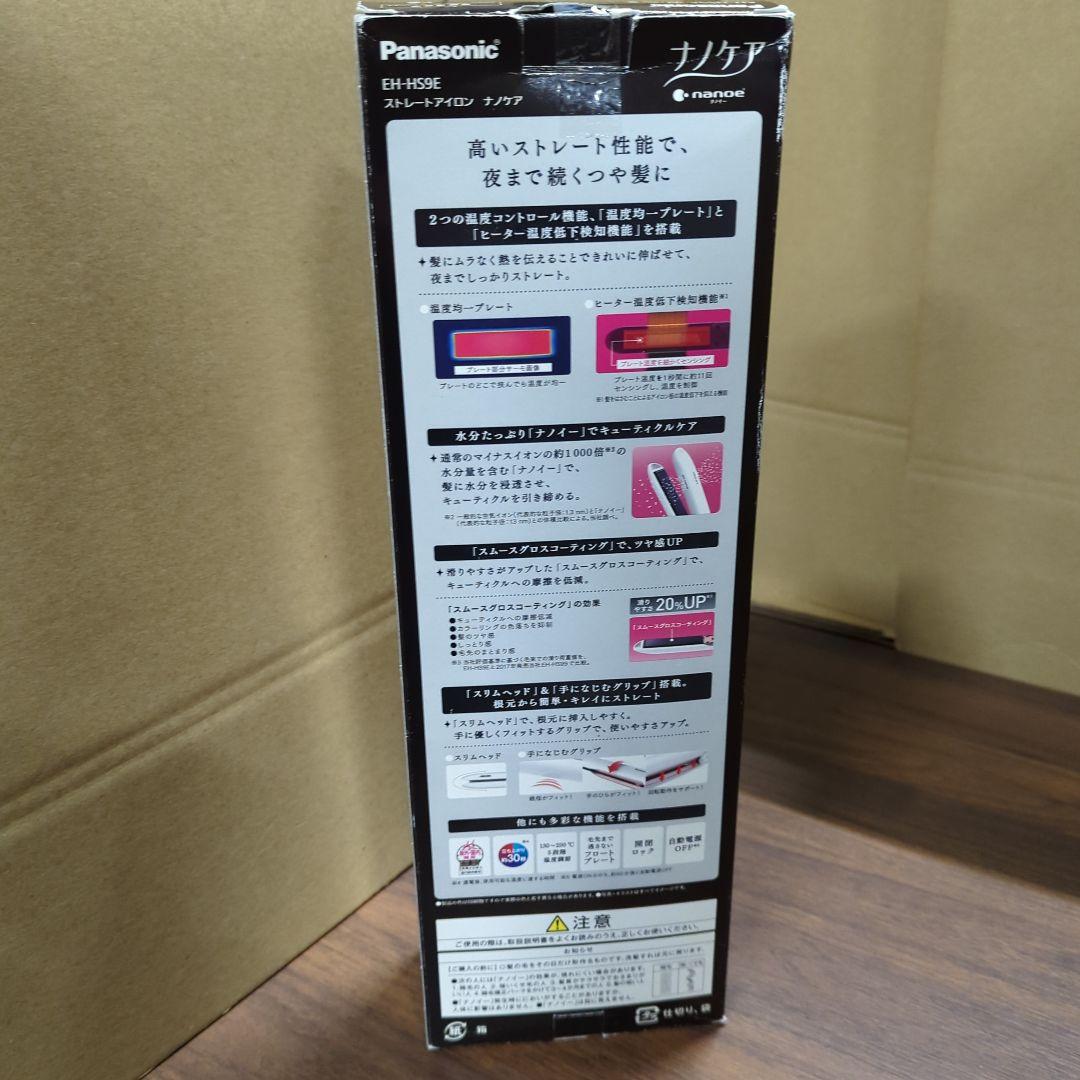パナソニック ストレートアイロン ナノケア EH-HS9E ホワイト