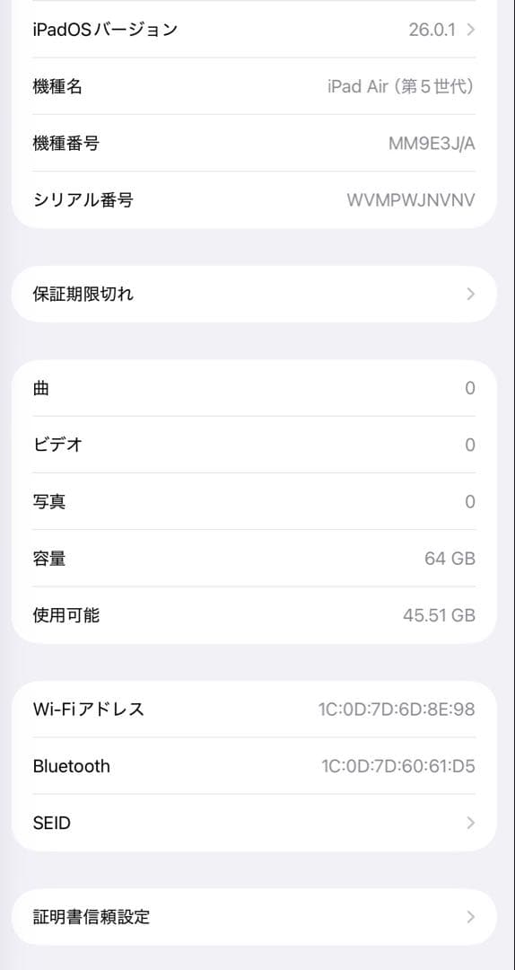 iPad Air（第5世代）Wi-Fi + Apple pencil（第二世代）