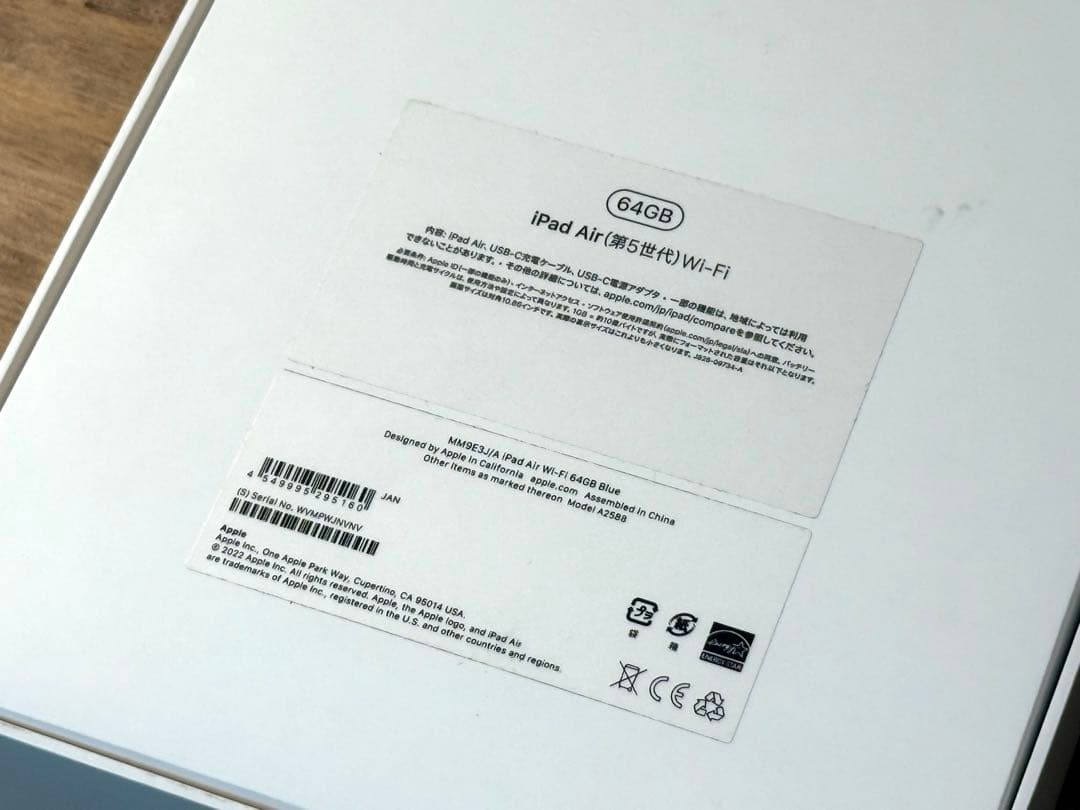 iPad Air（第5世代）Wi-Fi + Apple pencil（第二世代）