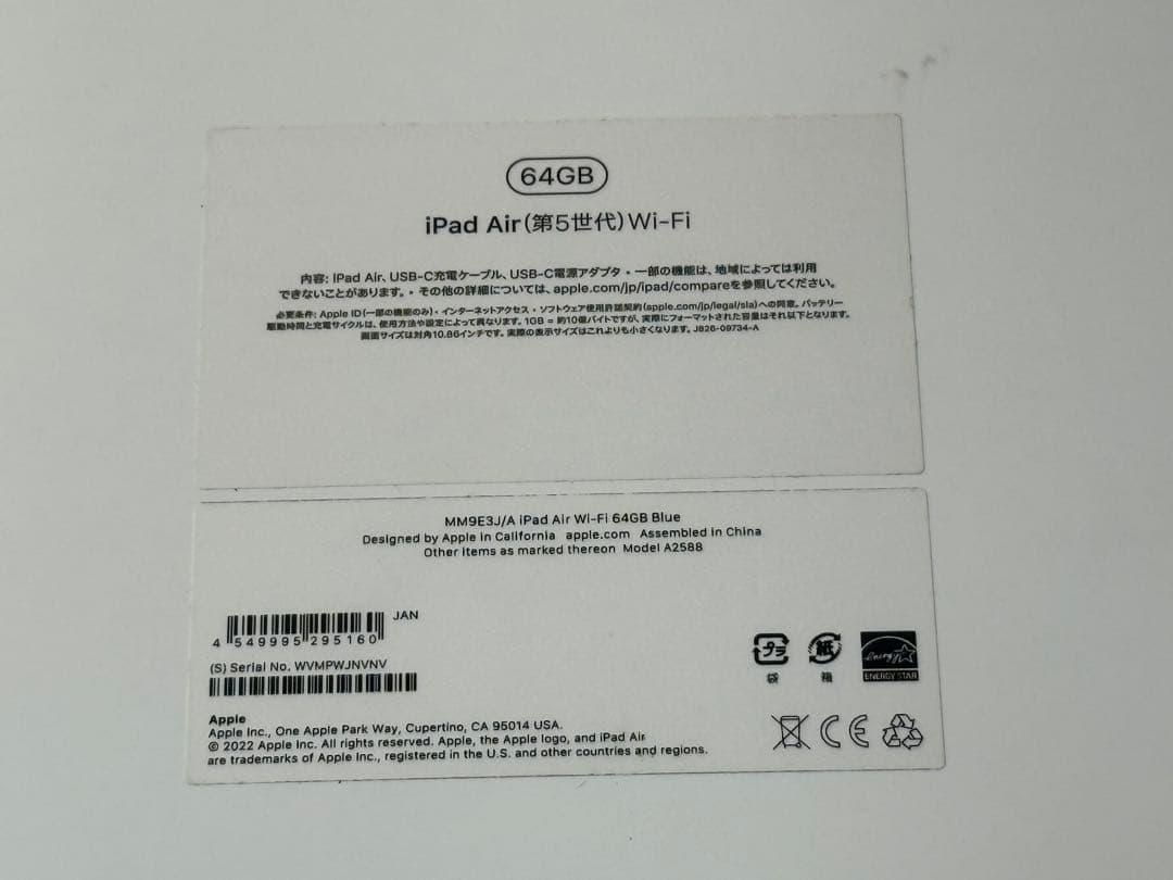 iPad Air（第5世代）Wi-Fi + Apple pencil（第二世代）