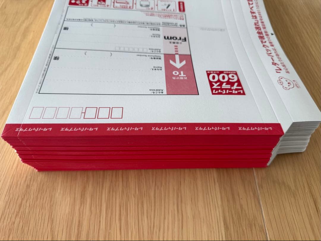 レターパックプラス　50枚セット