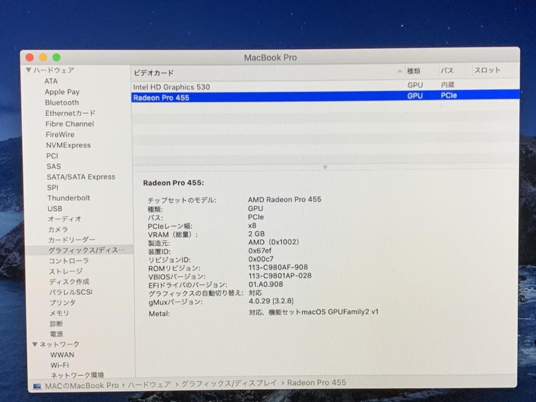 はるか 極美品 MacBook Pro A1707 i7/16GB